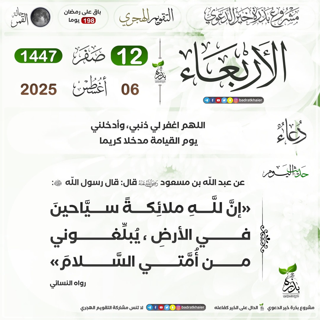 التقويم الهجري