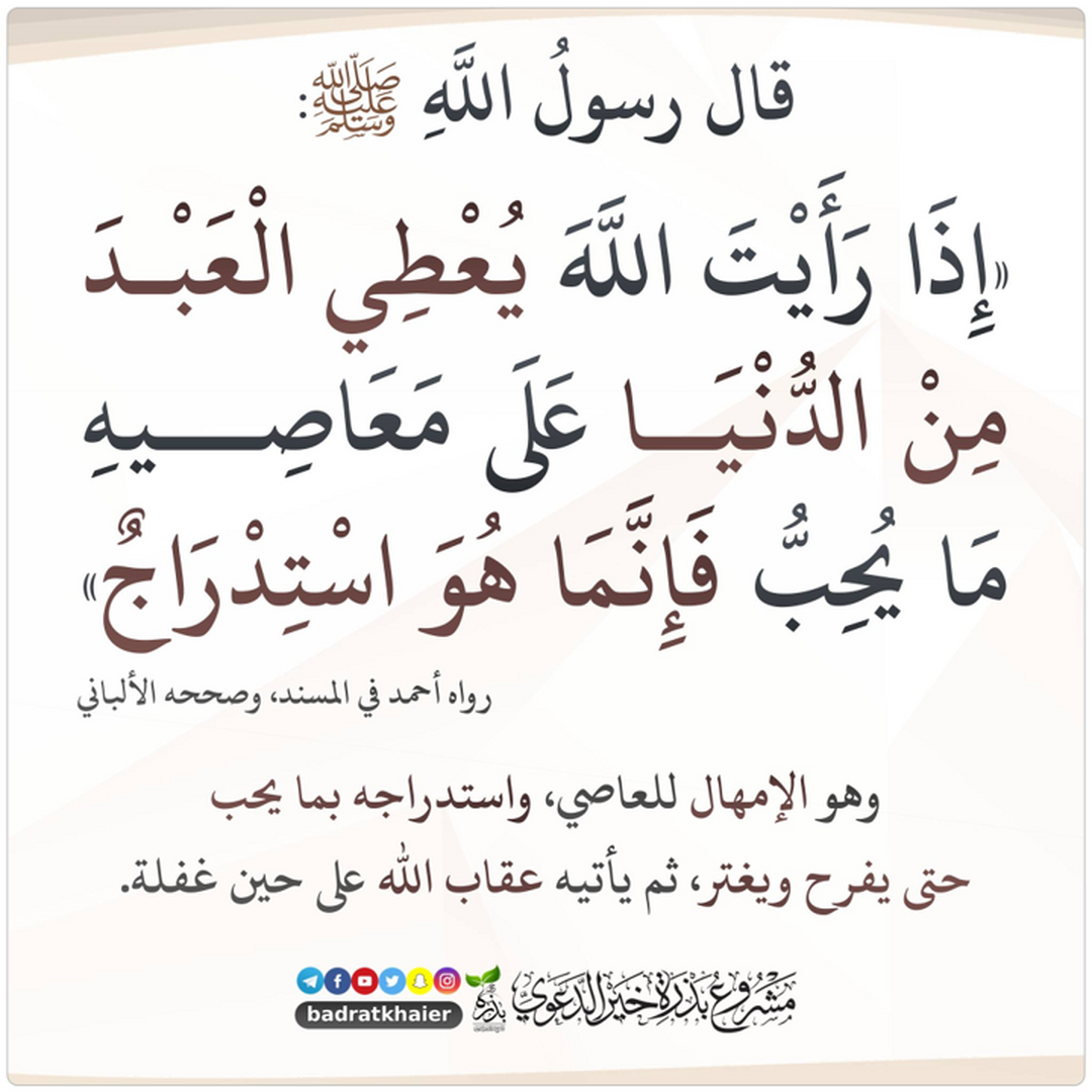 التذكير اليومي