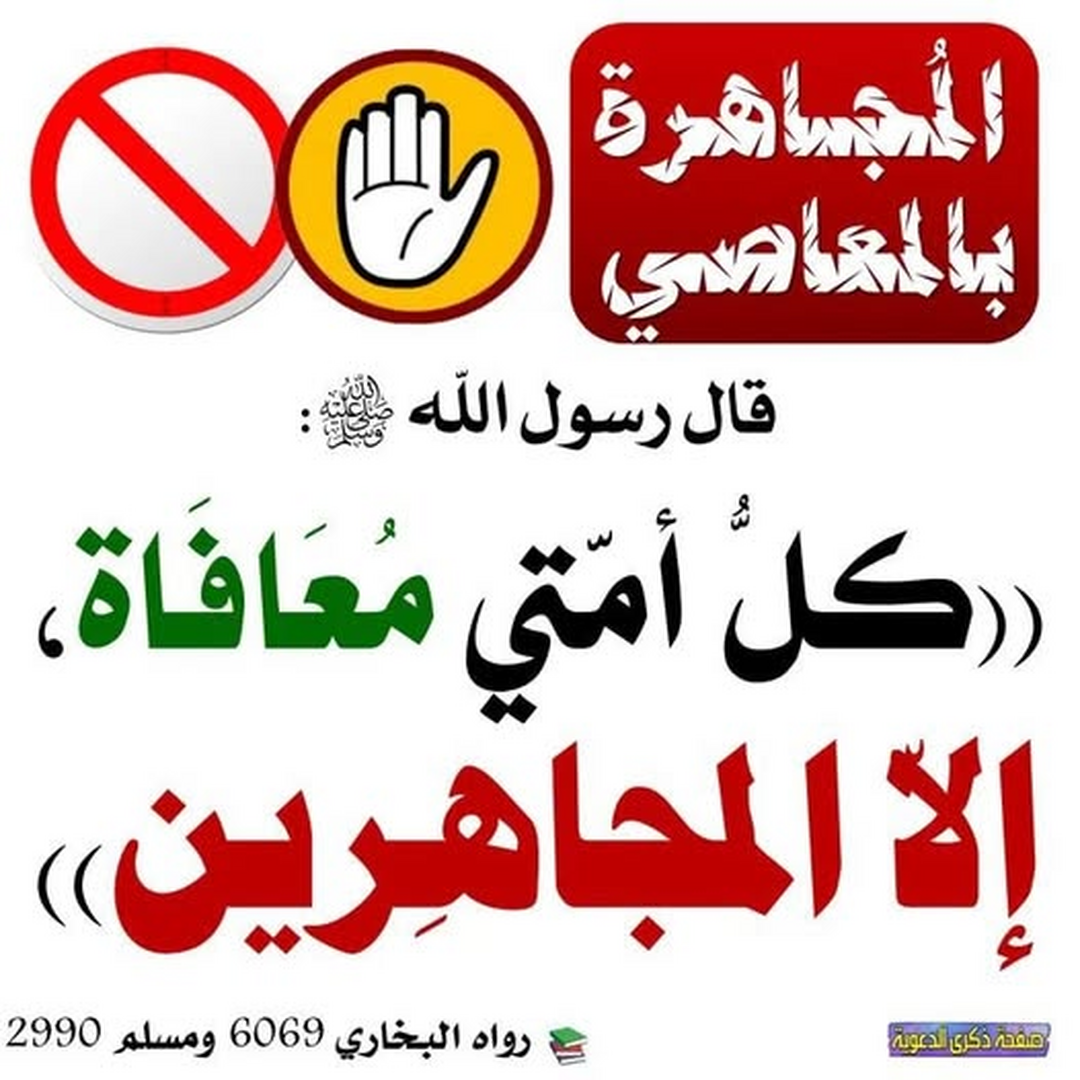 التذكير اليومي