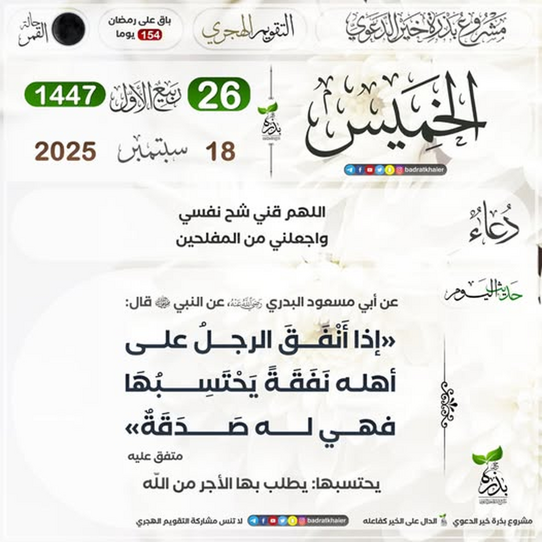 التقويم الهجري