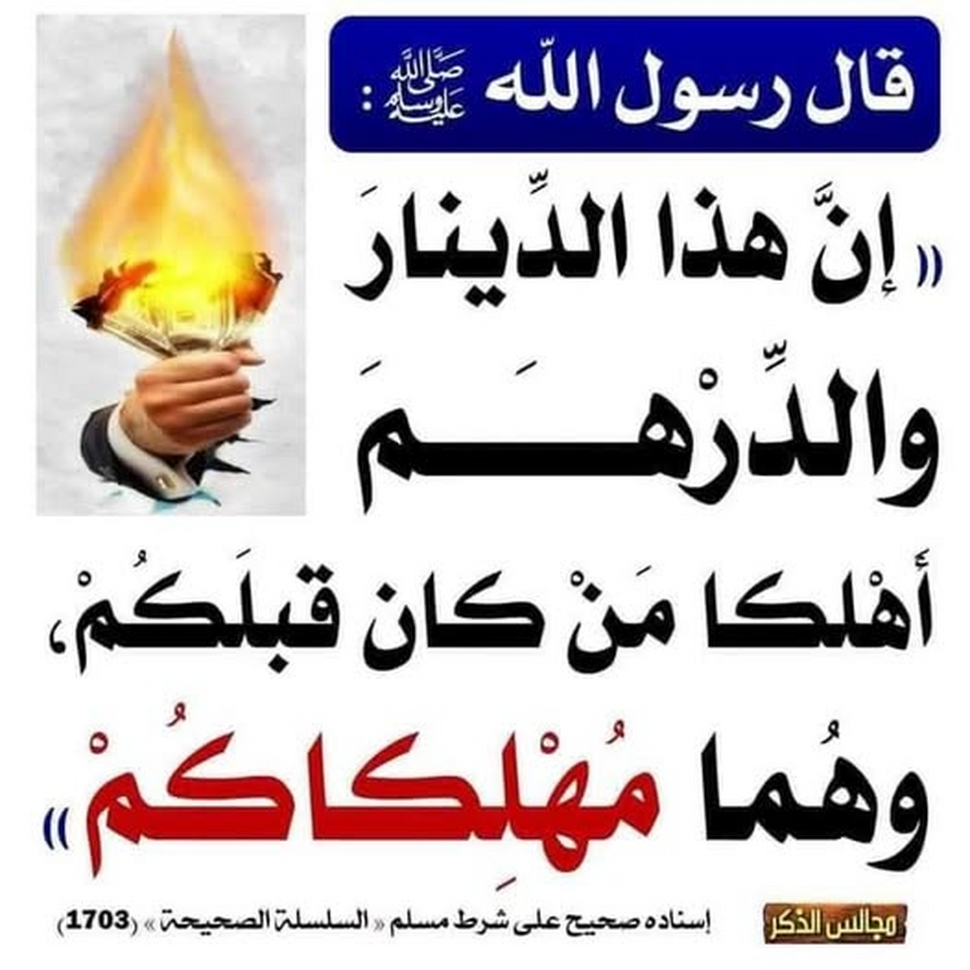 التذكير اليومي