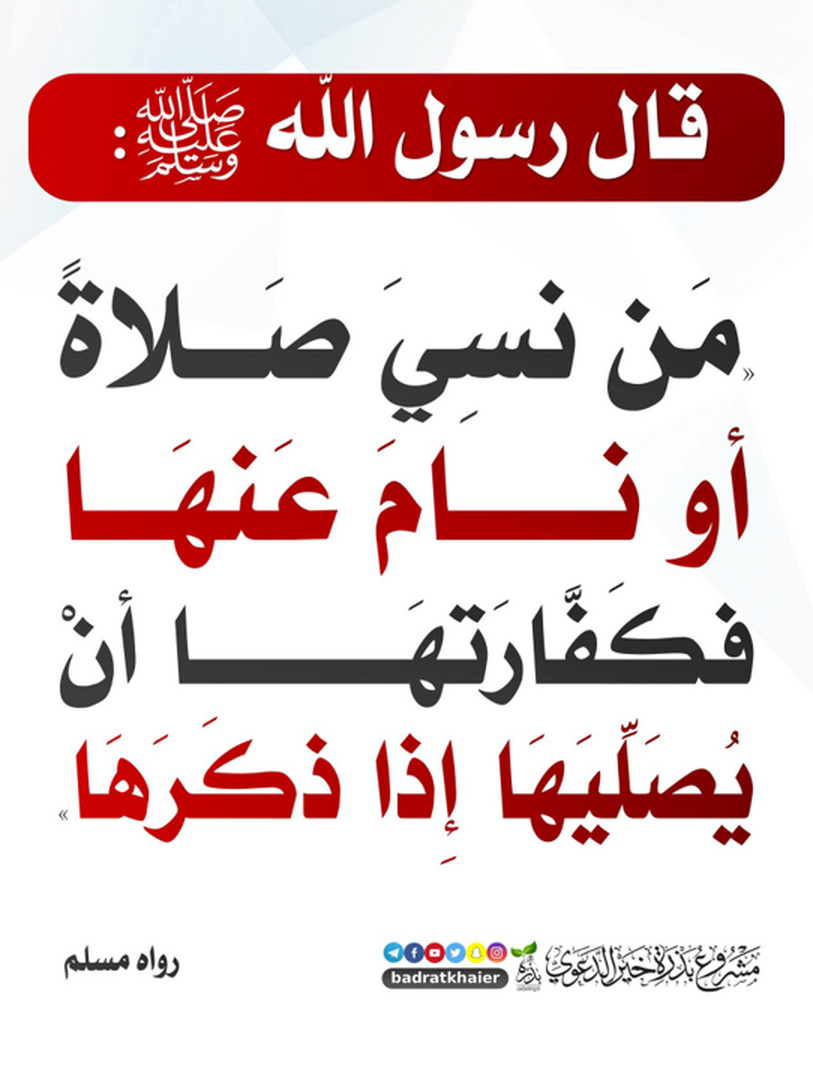 التذكير اليومي