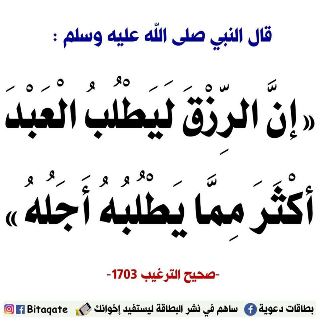 التذكير اليومي