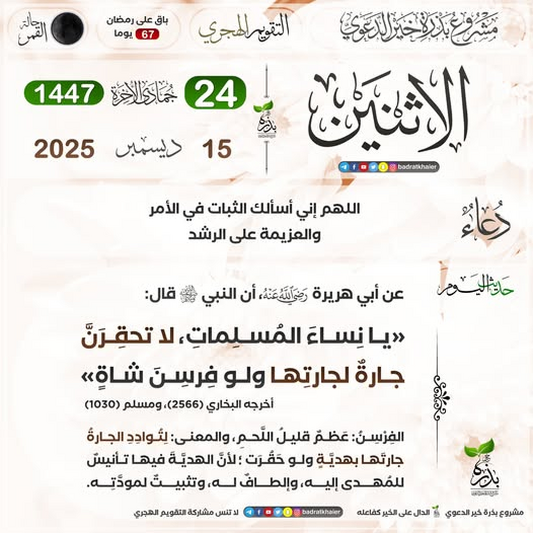 التقويم الهجري