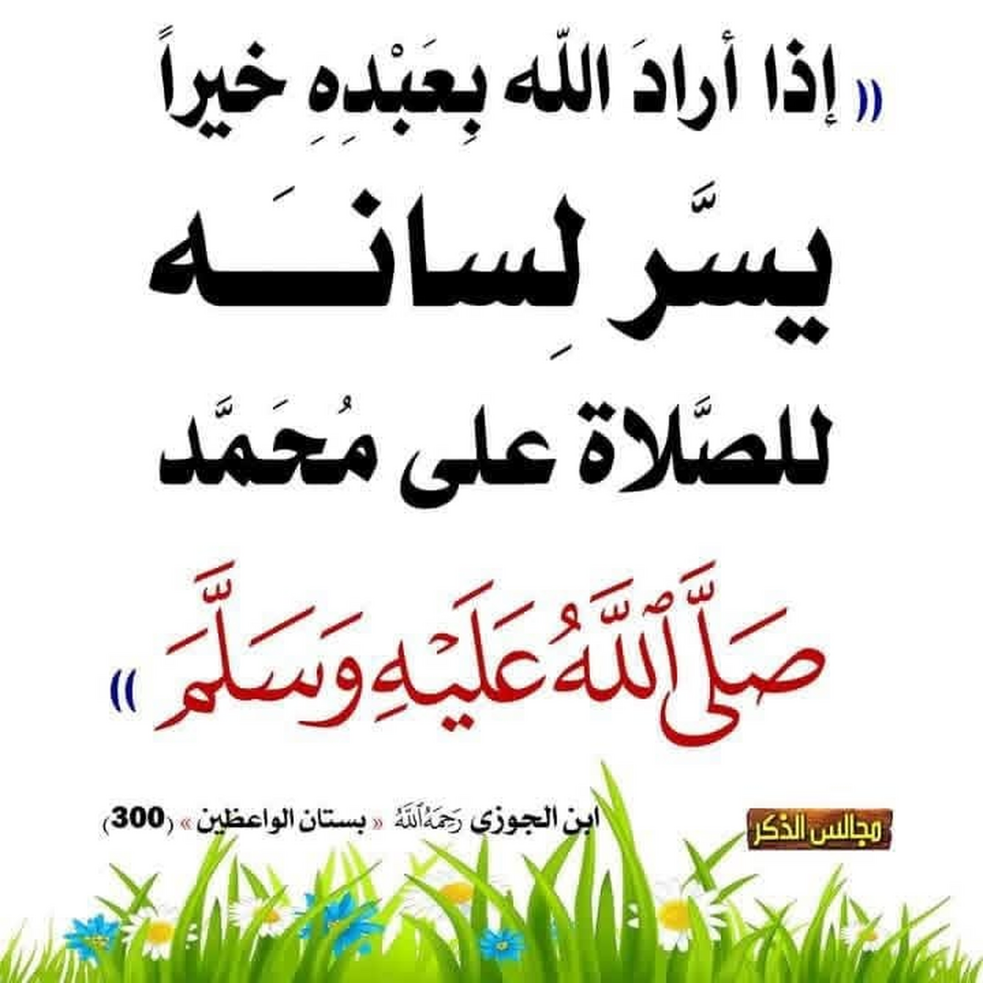 التذكير اليومي