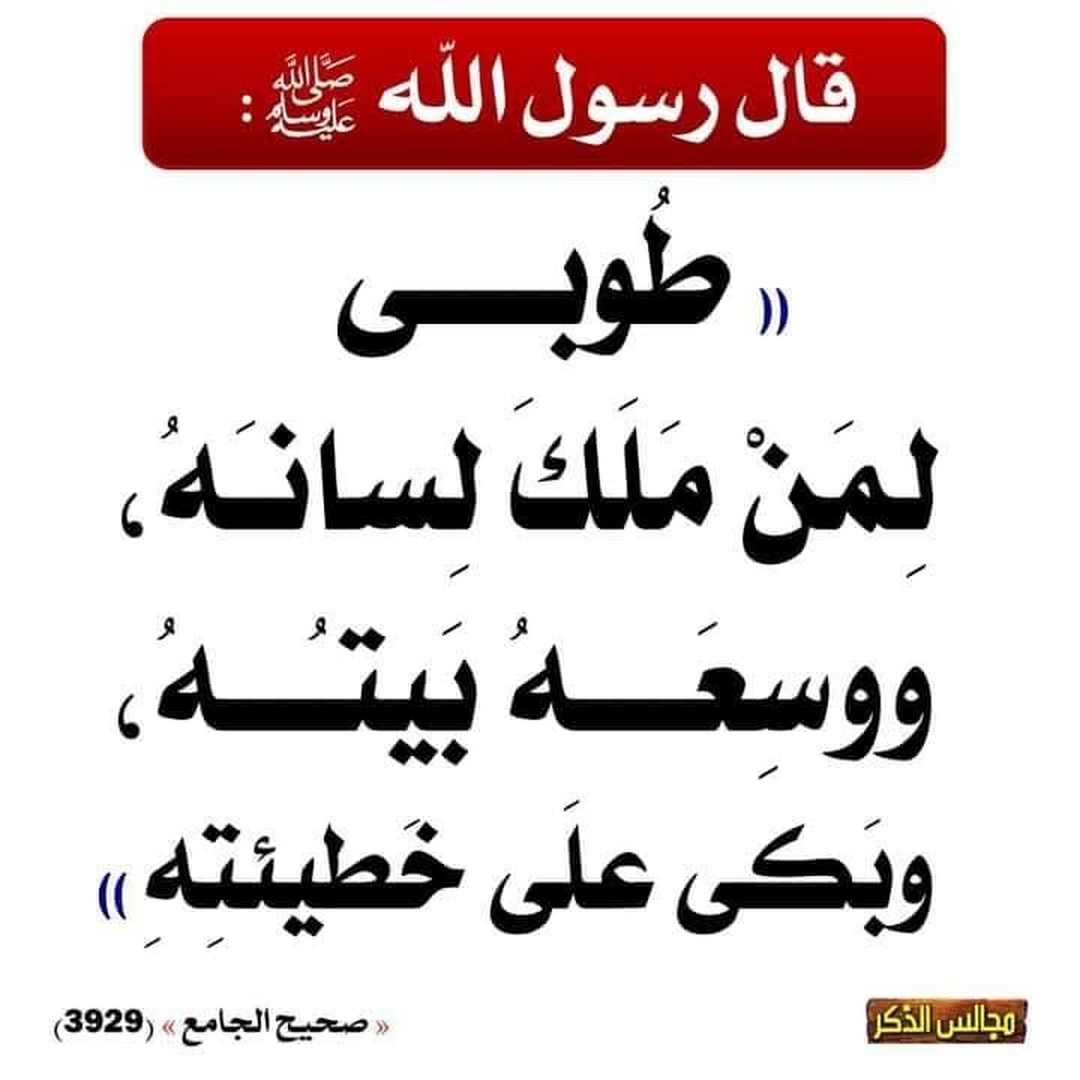 التذكير اليومي