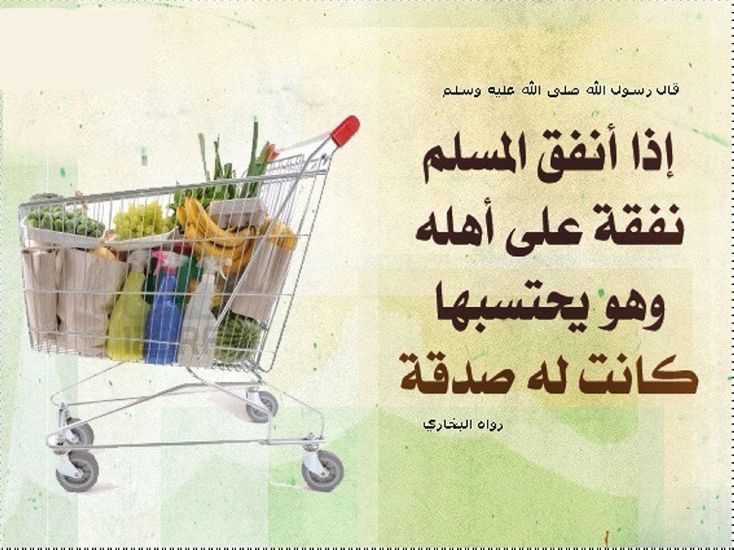 التذكير اليومي