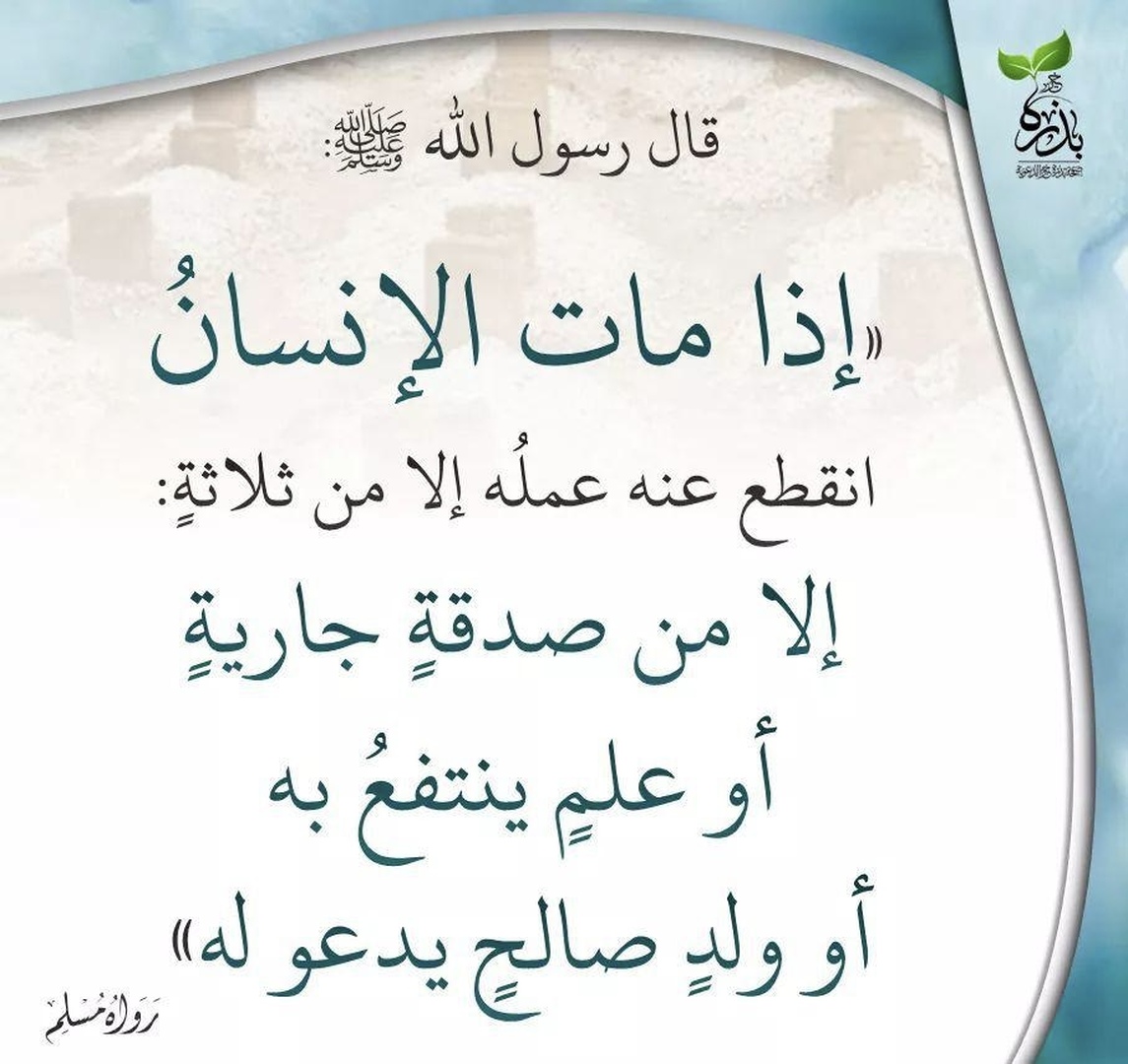 التذكير اليومي