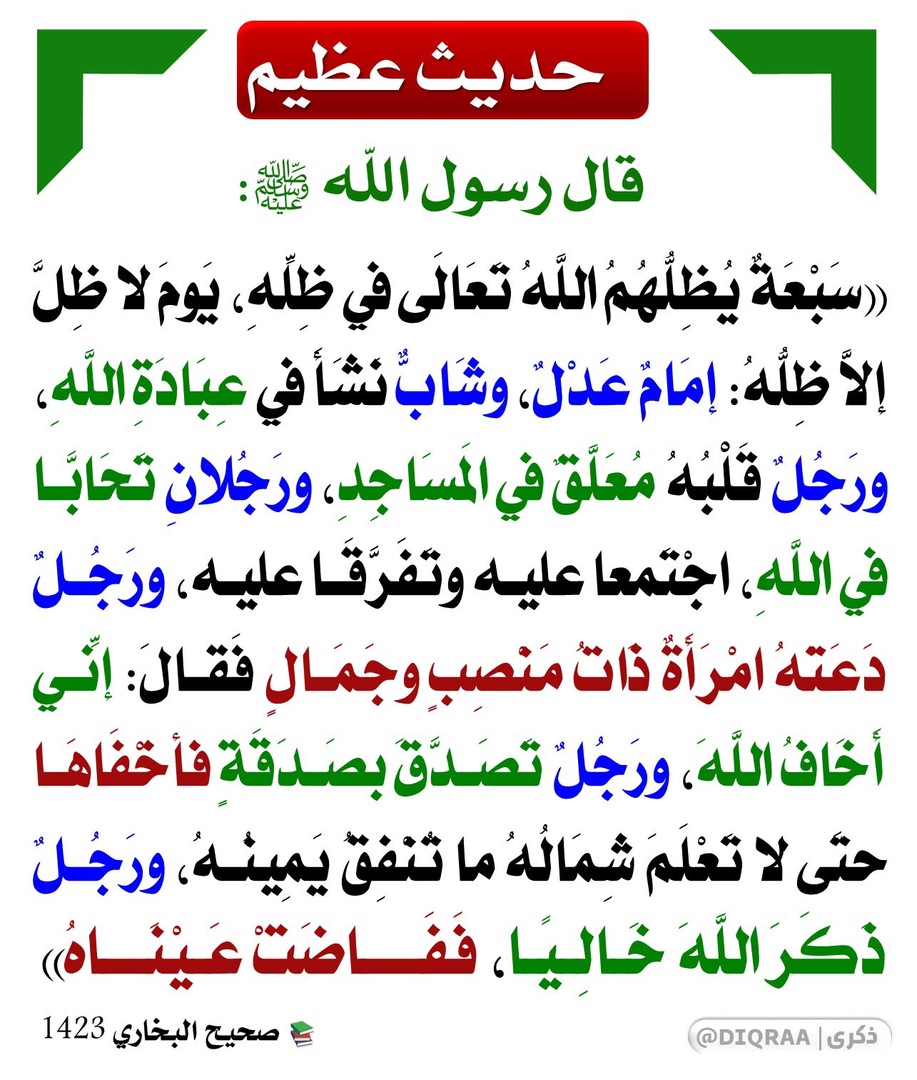 التذكير اليومي