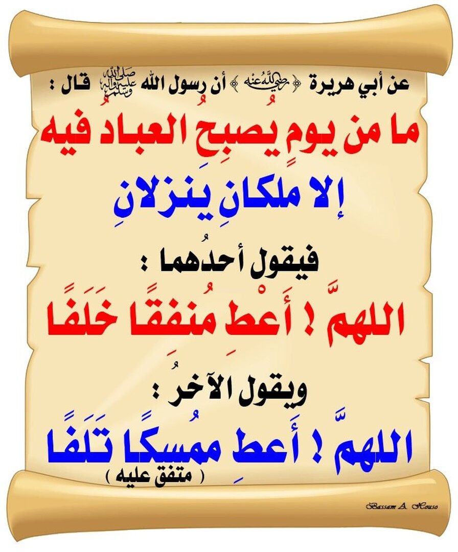 التذكير اليومي