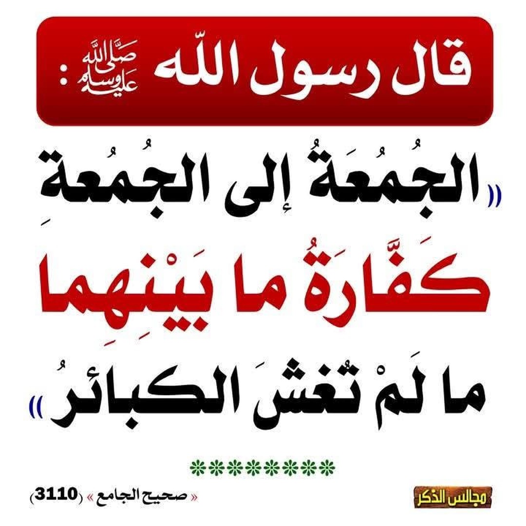 التذكير اليومي