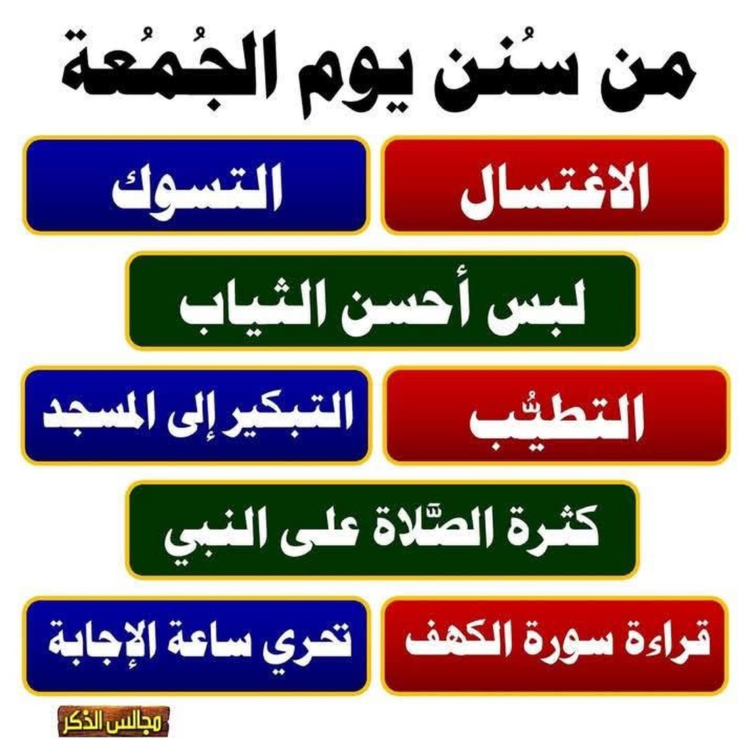 التذكير اليومي