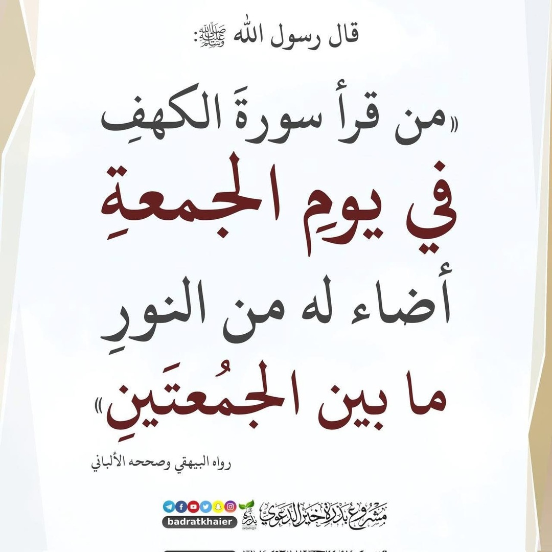 التذكير اليومي