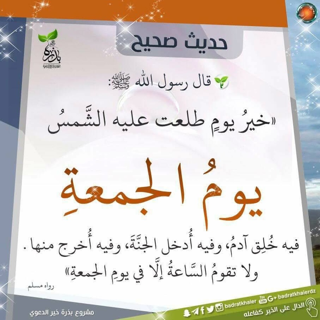 التذكير اليومي