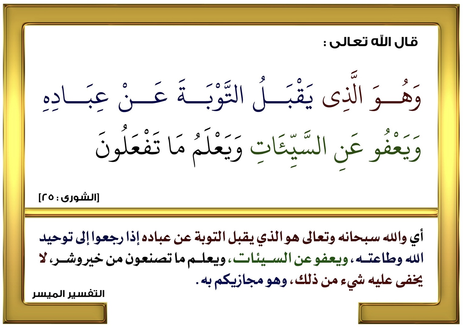 التذكير اليومي