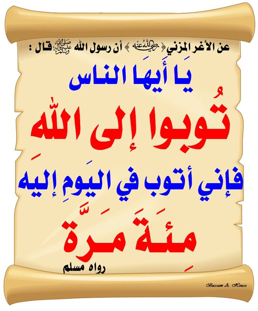 التذكير اليومي