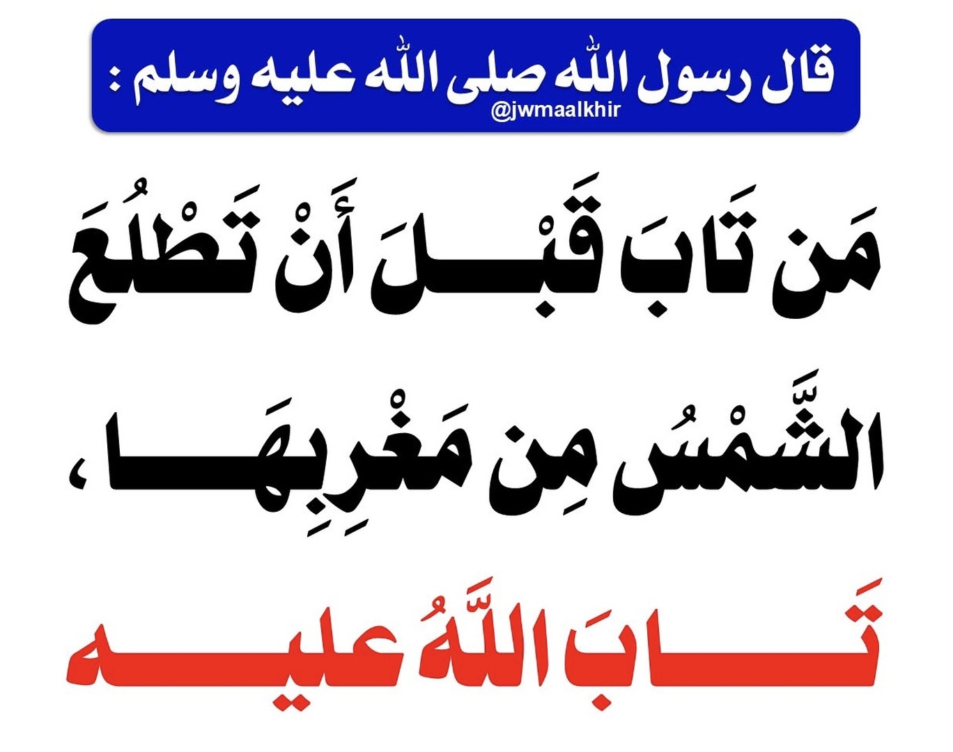 التذكير اليومي