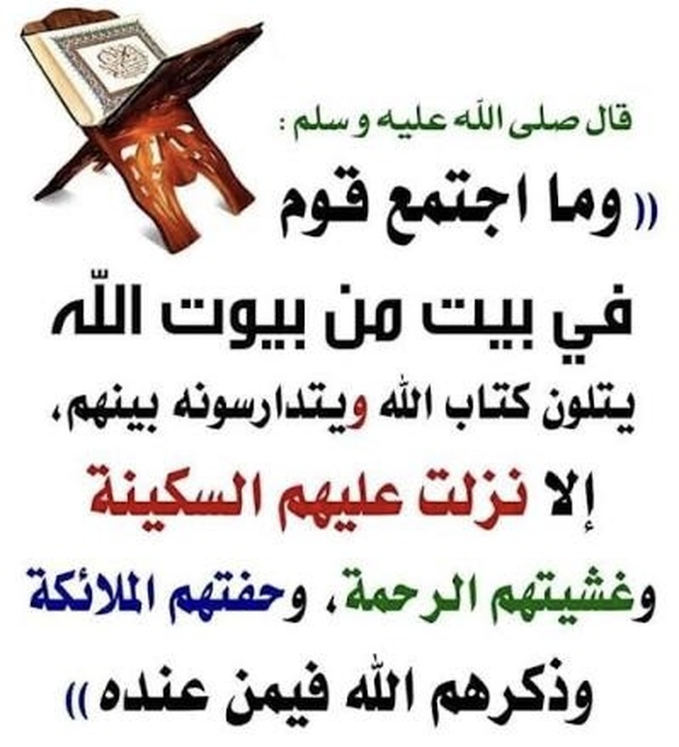 التذكير اليومي