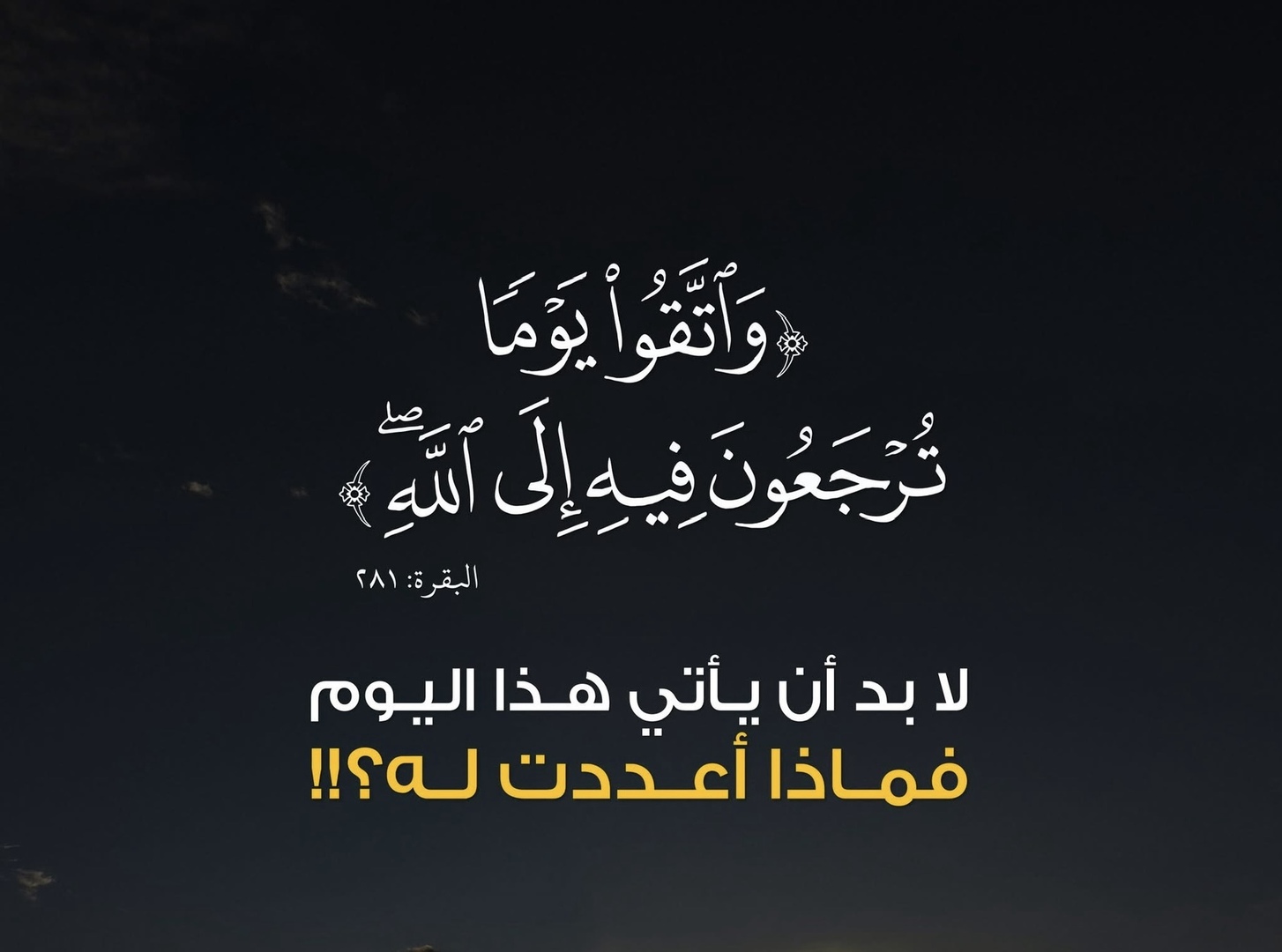 التذكير اليومي