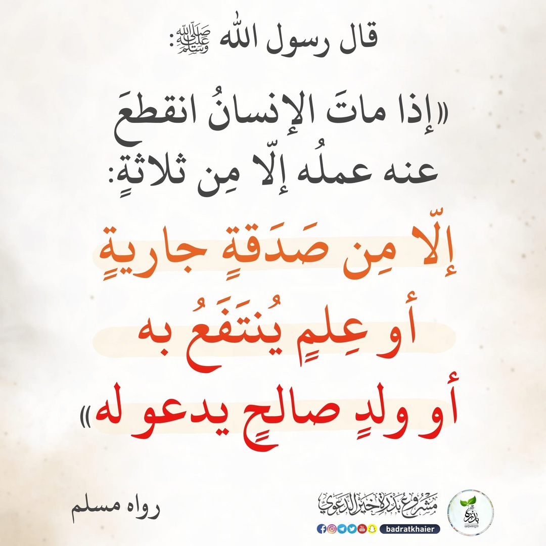 التذكير اليومي