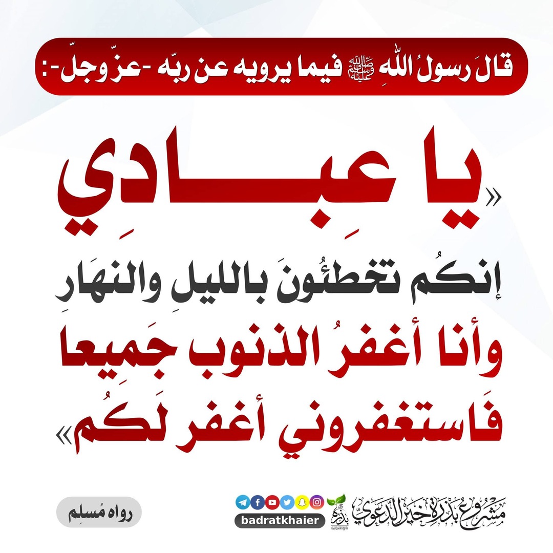 التذكير اليومي