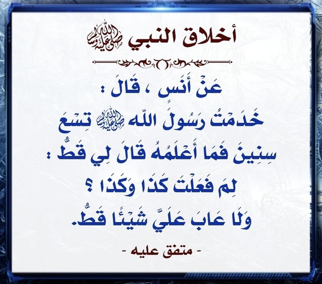 التذكير اليومي