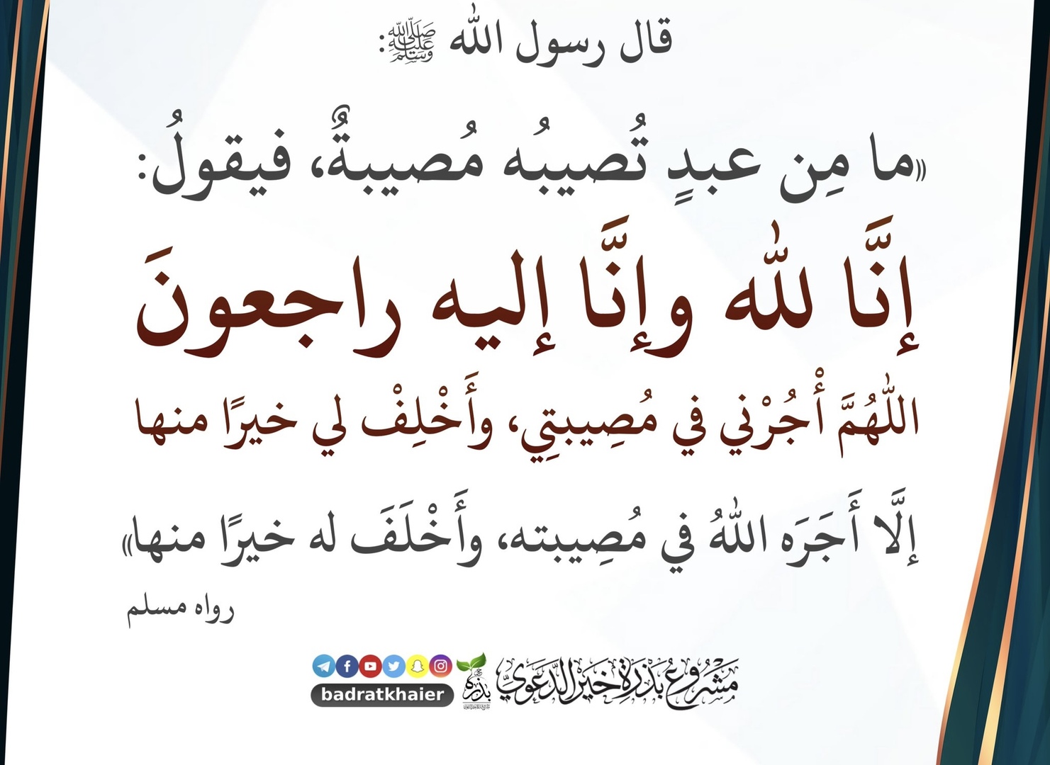 التذكير اليومي