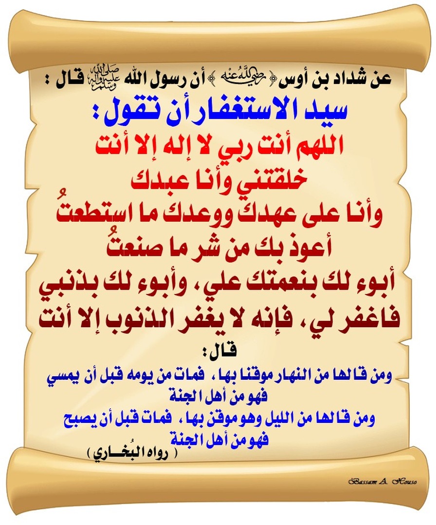 التذكير اليومي