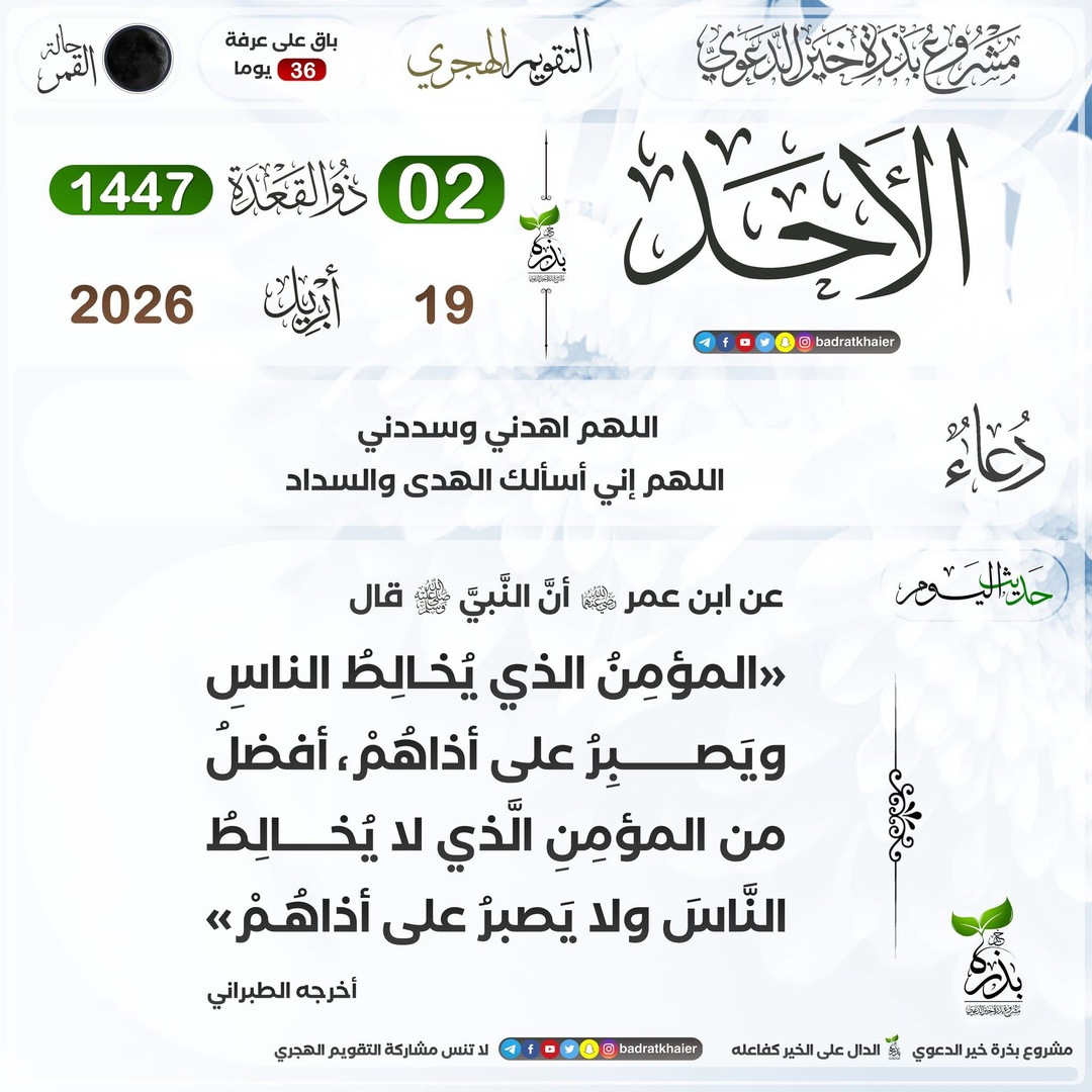 التقويم الهجري