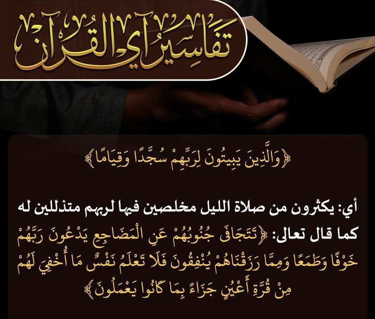 التذكير اليومي