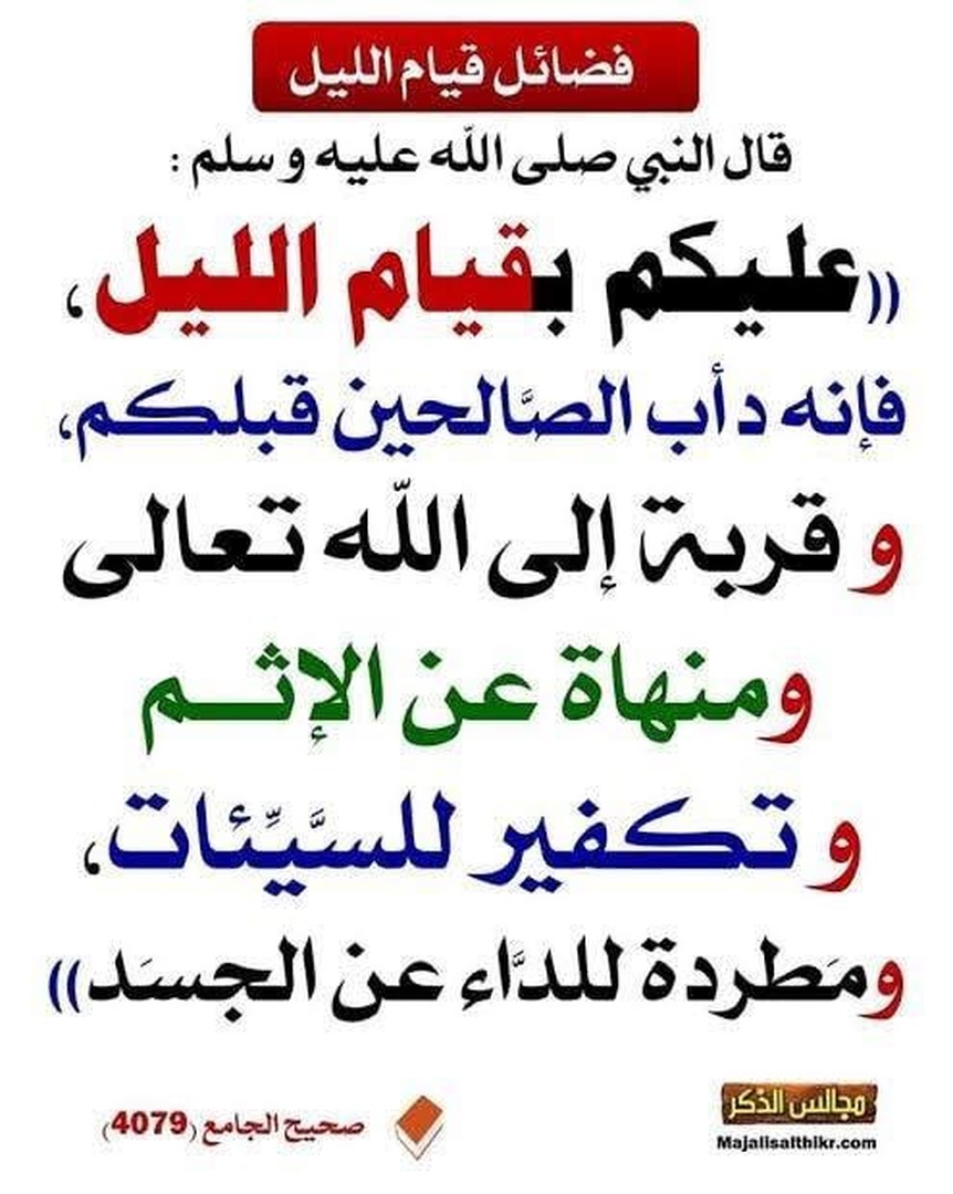 التذكير اليومي