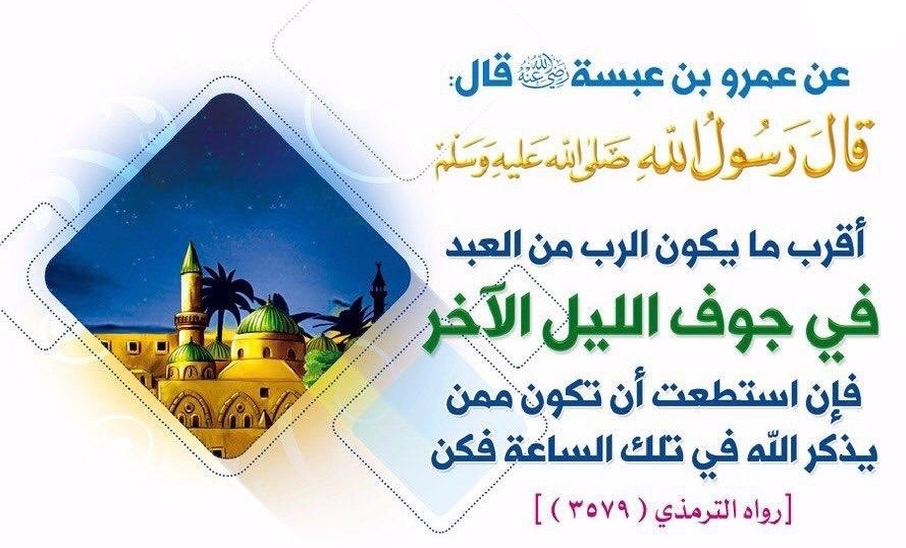 التذكير اليومي