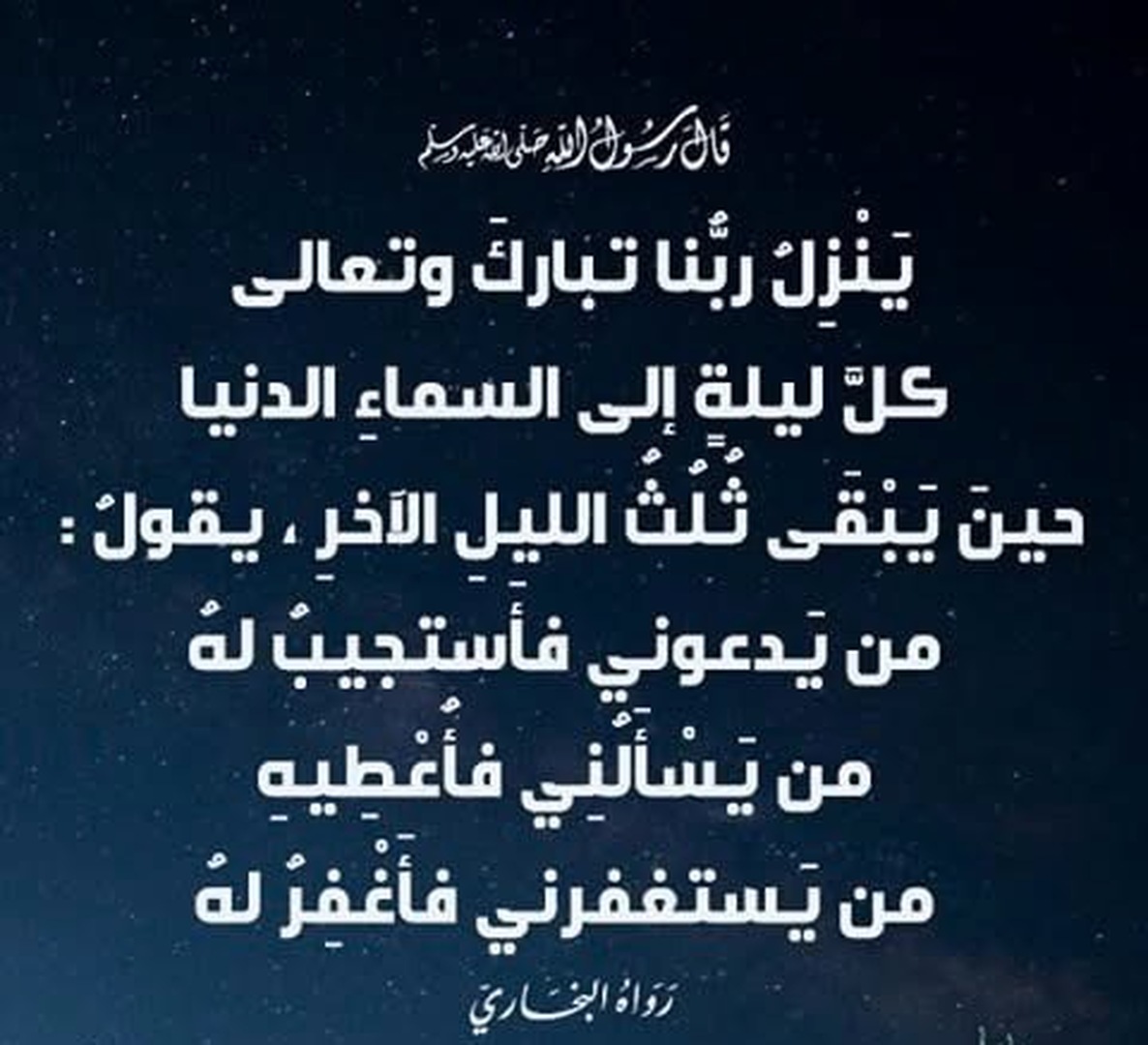 التذكير اليومي