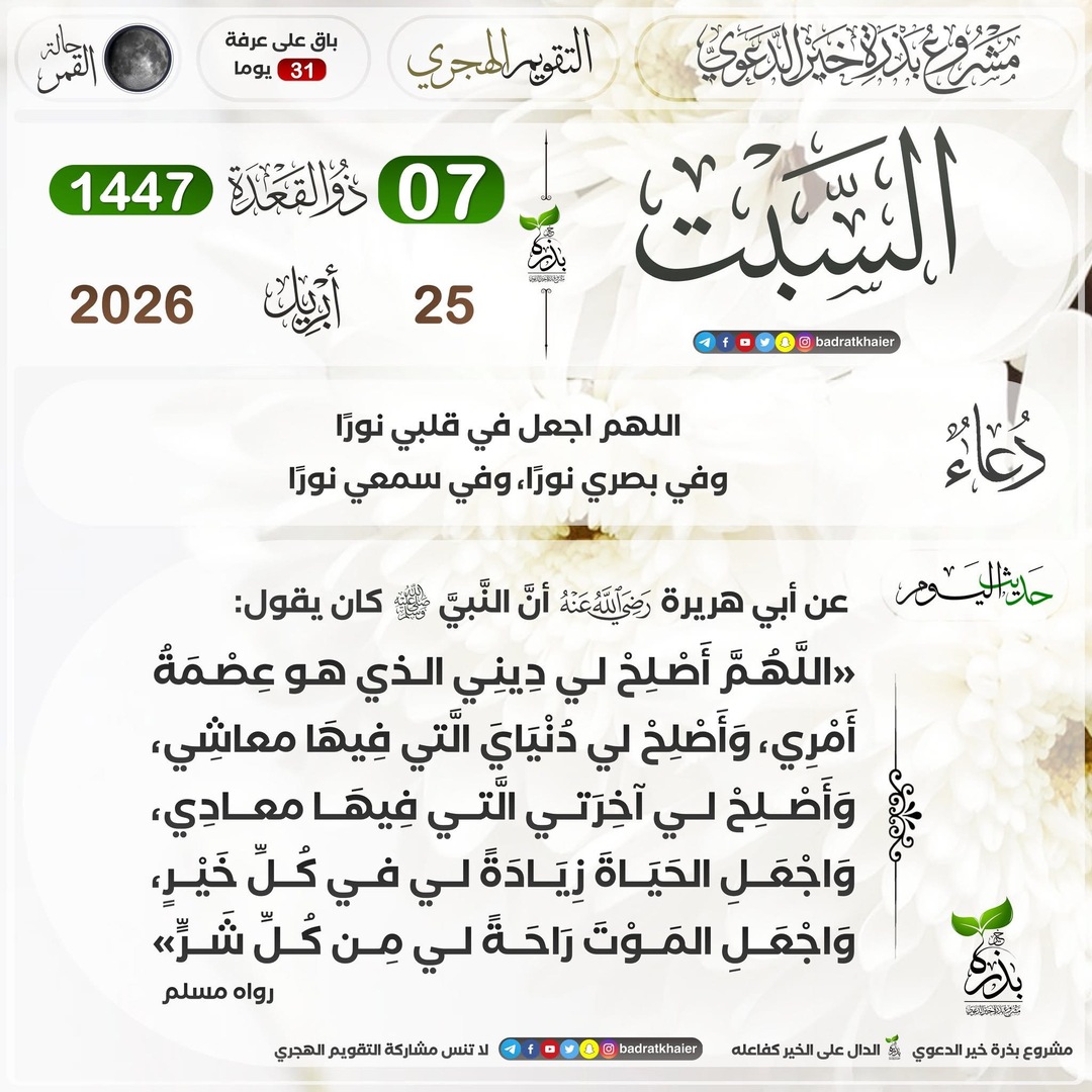 التقويم الهجري