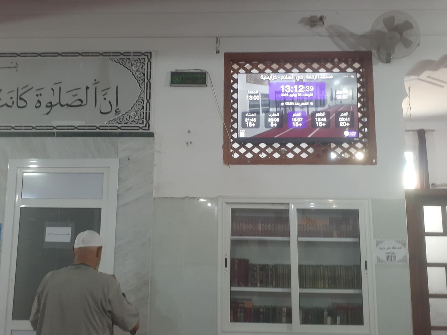مسجد الرحمة  حي السلام