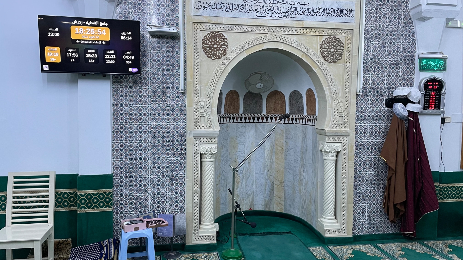 جامع الهداية