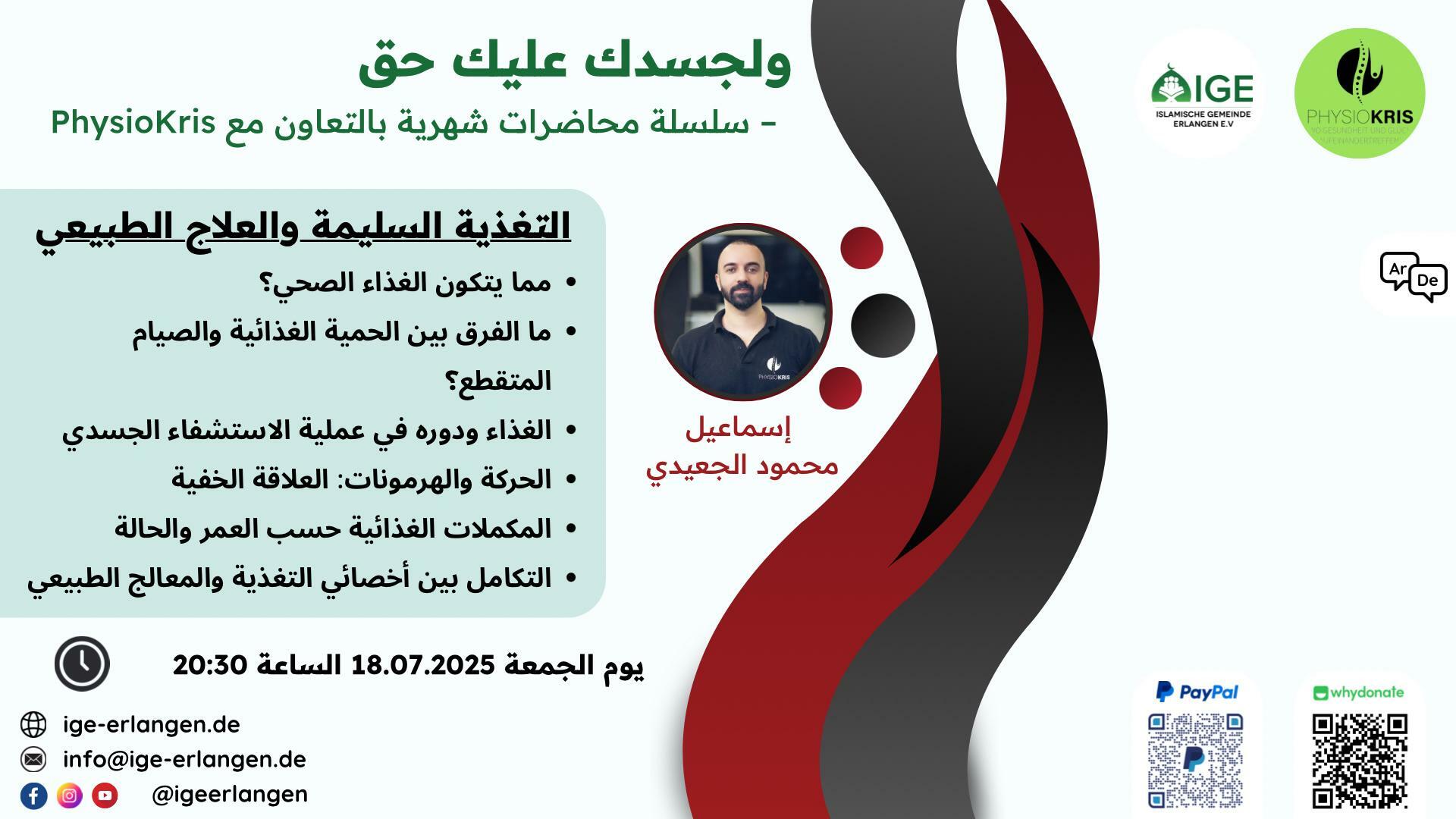 التغذية الصحية