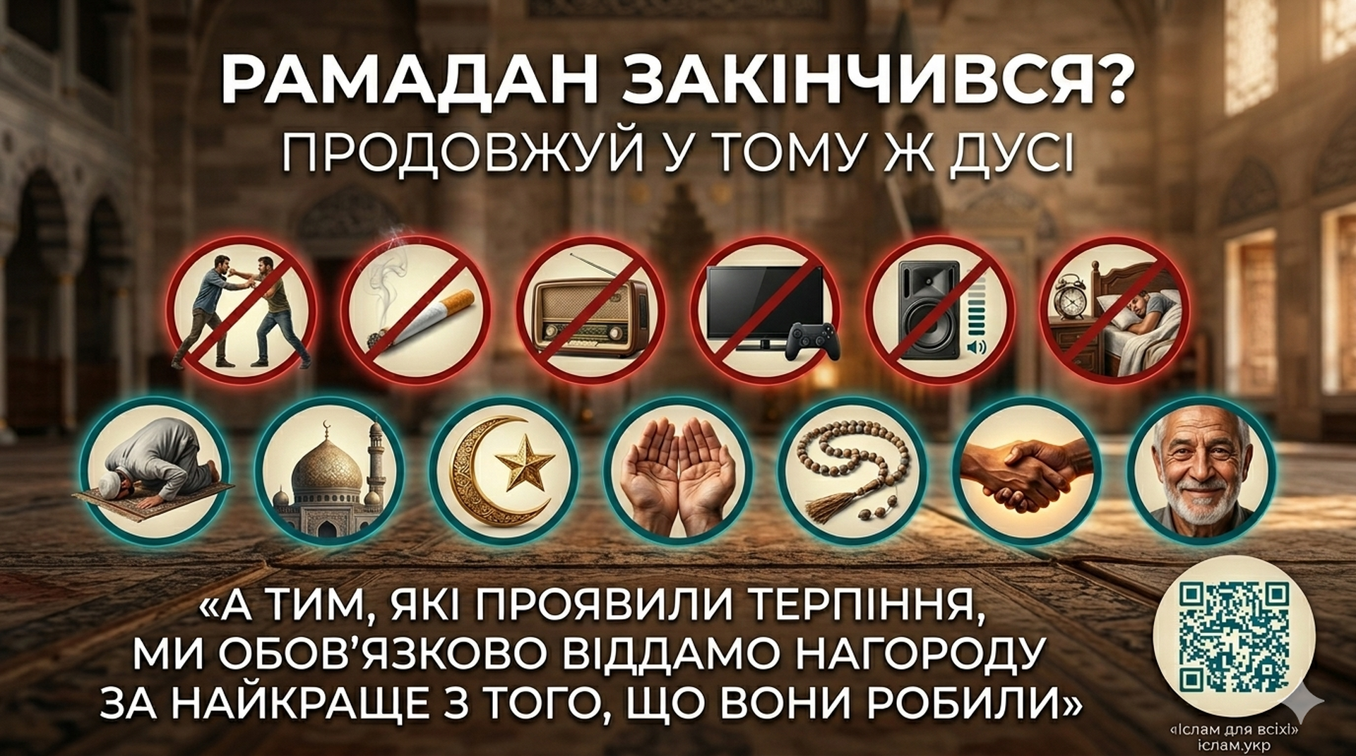 Shawal 6_islam.plusQR3