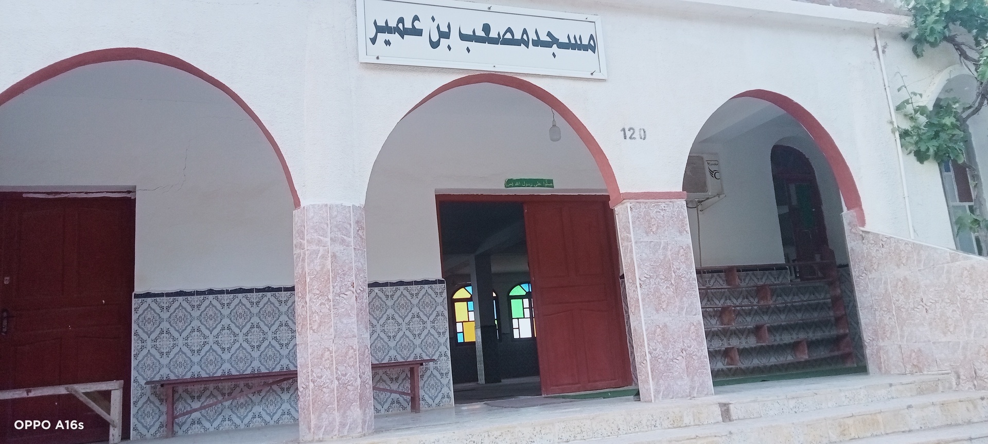 مسجد مصعب بن عمير