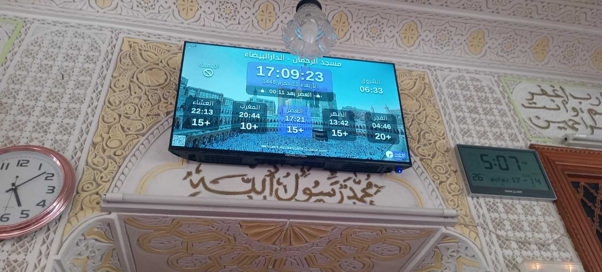 مسجد الرحمان