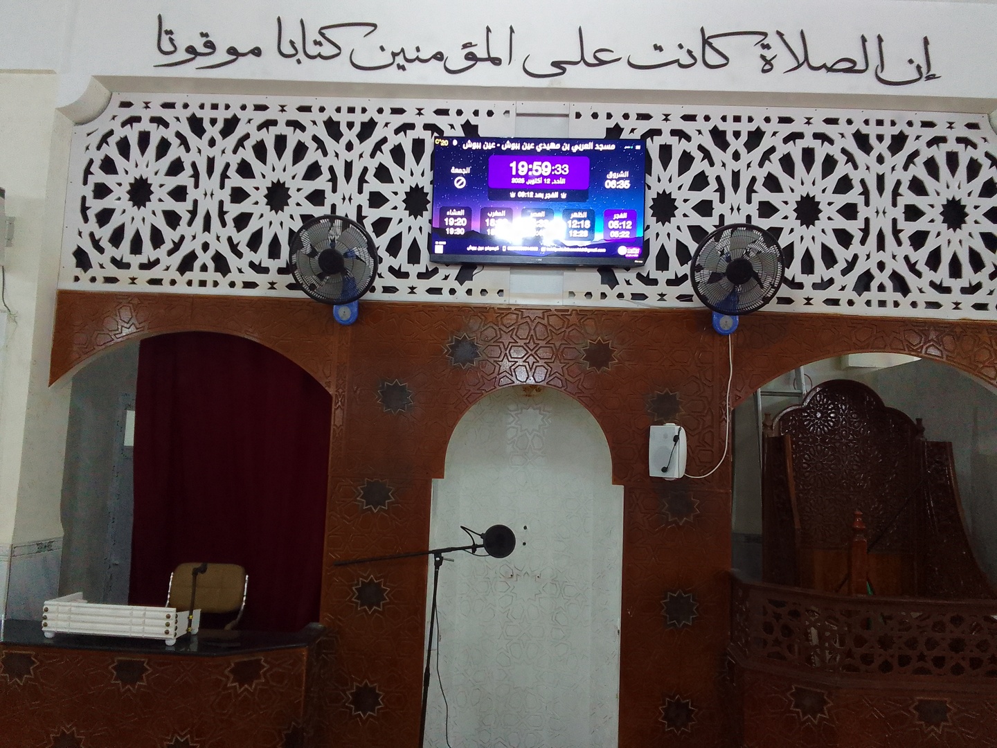 مسجد العربي بن مهيدي