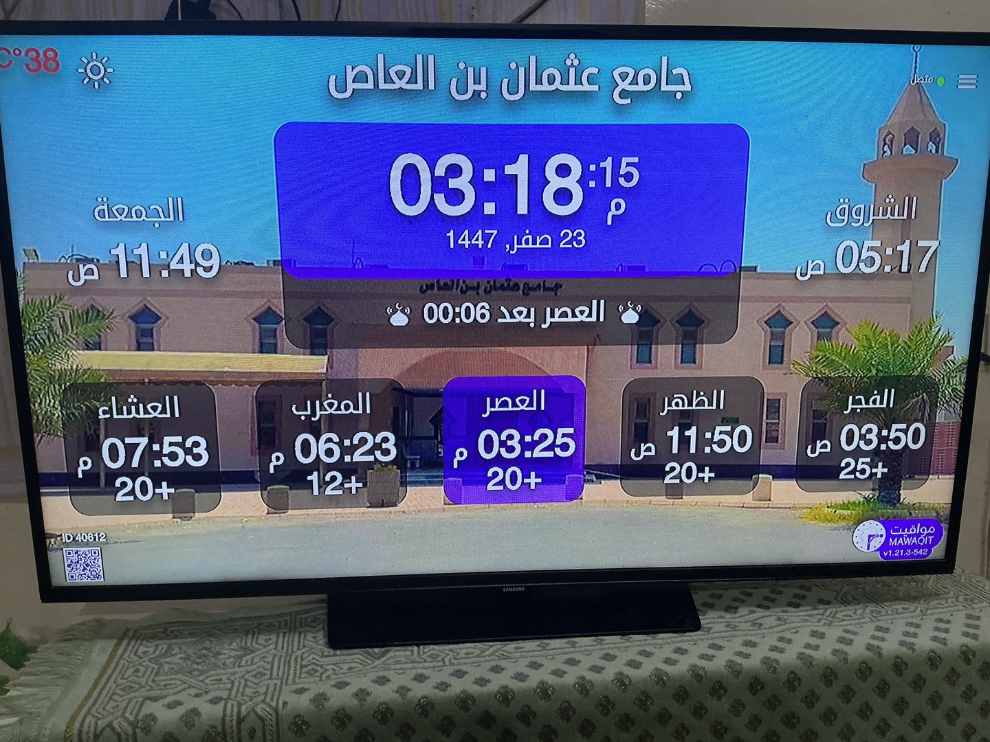 جامع عثمان بن العاص