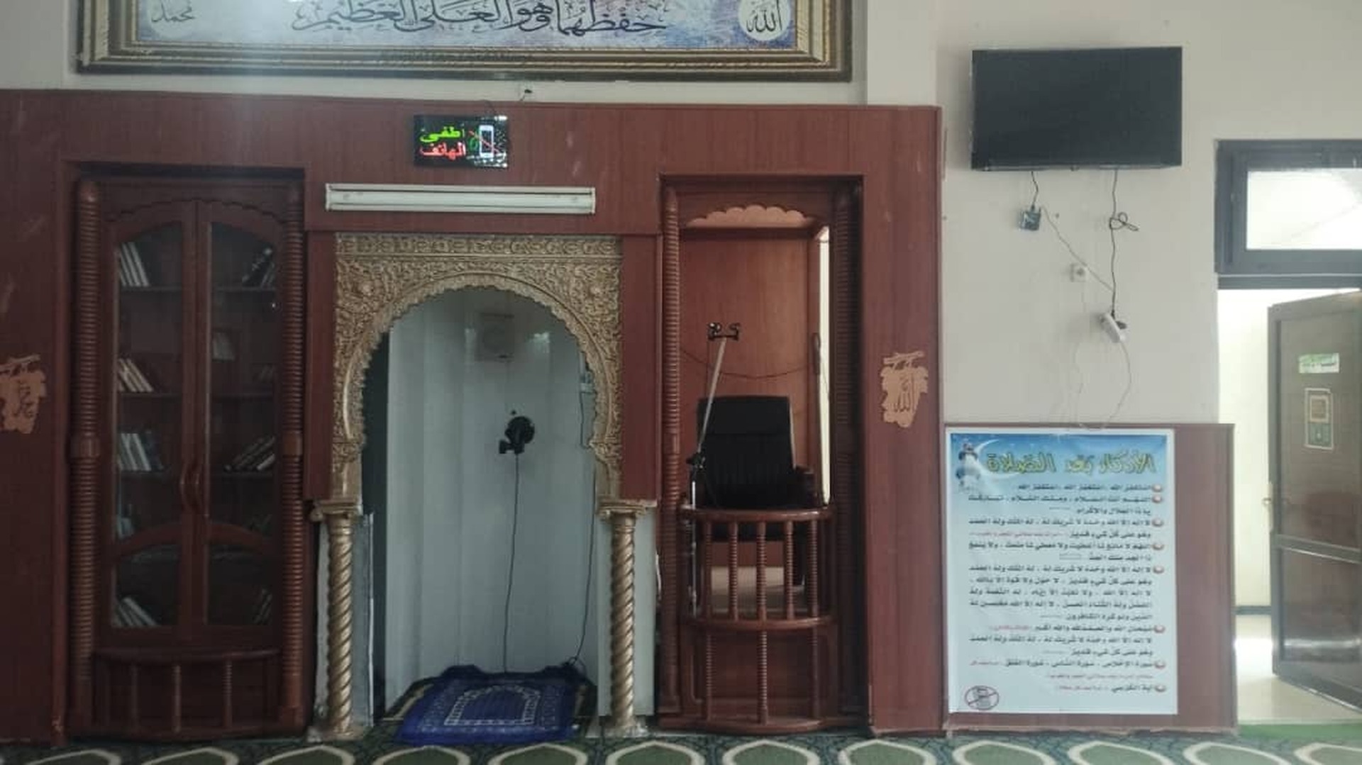 مسجد صلاح الدين الأيوبي