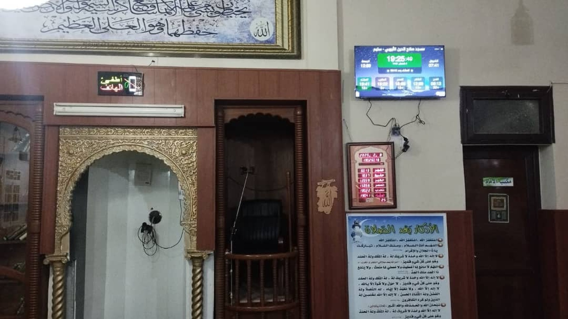 مسجد صلاح الدين الأيوبي