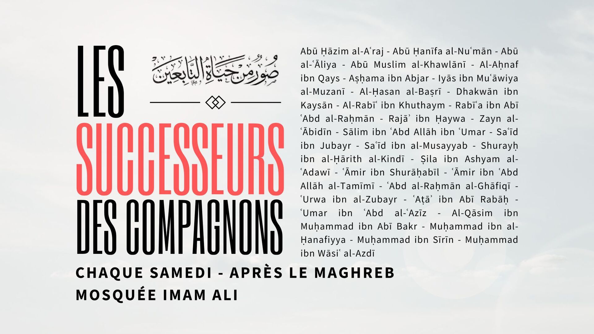 Conférence du samedi