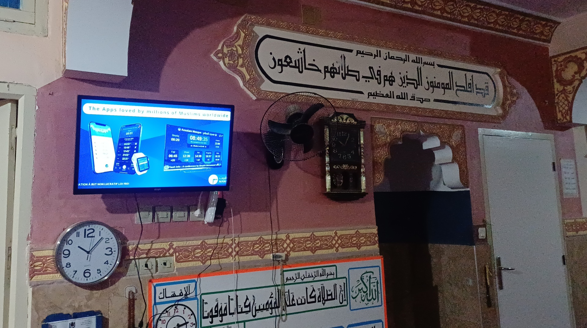 مسجد اولاد سيدالشيخ