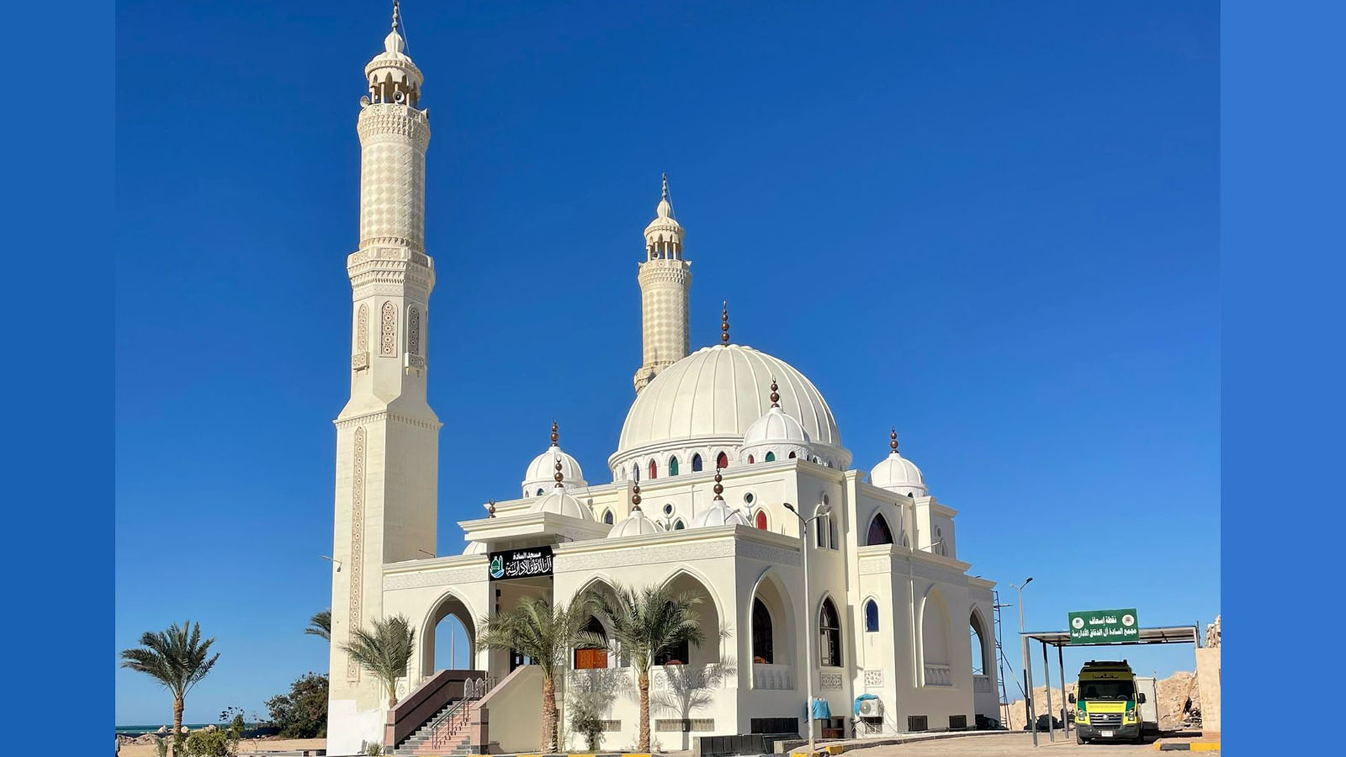 مسجد السادة آل الدقاق الأدارسة