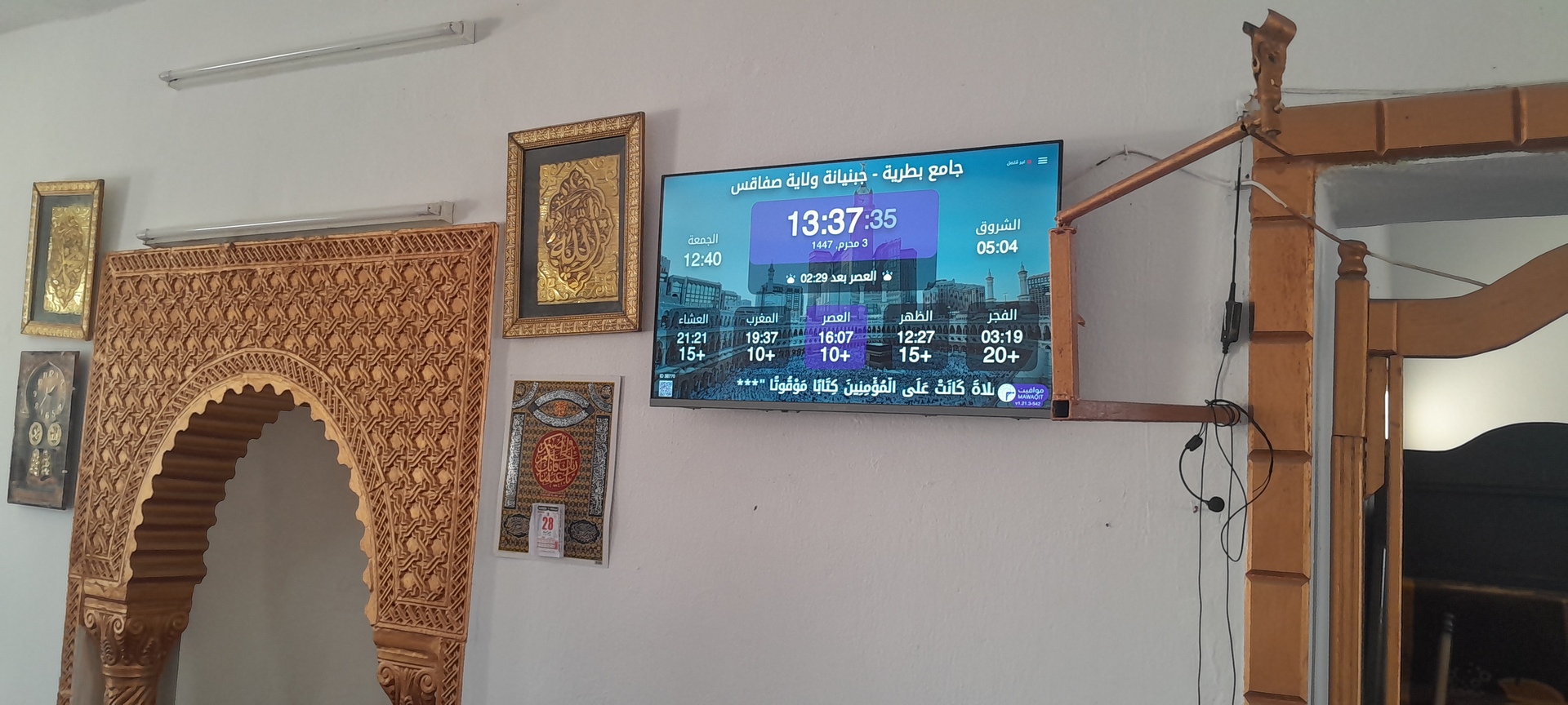 جامع بطرية