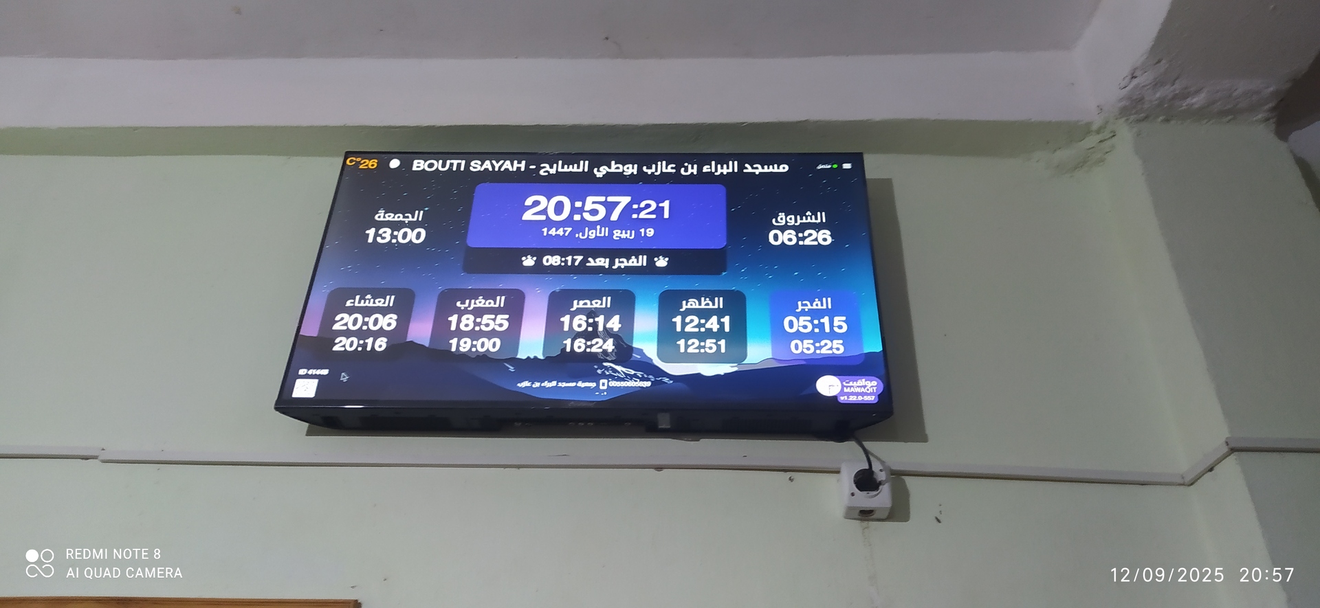 مسجد البراء إبن عازب