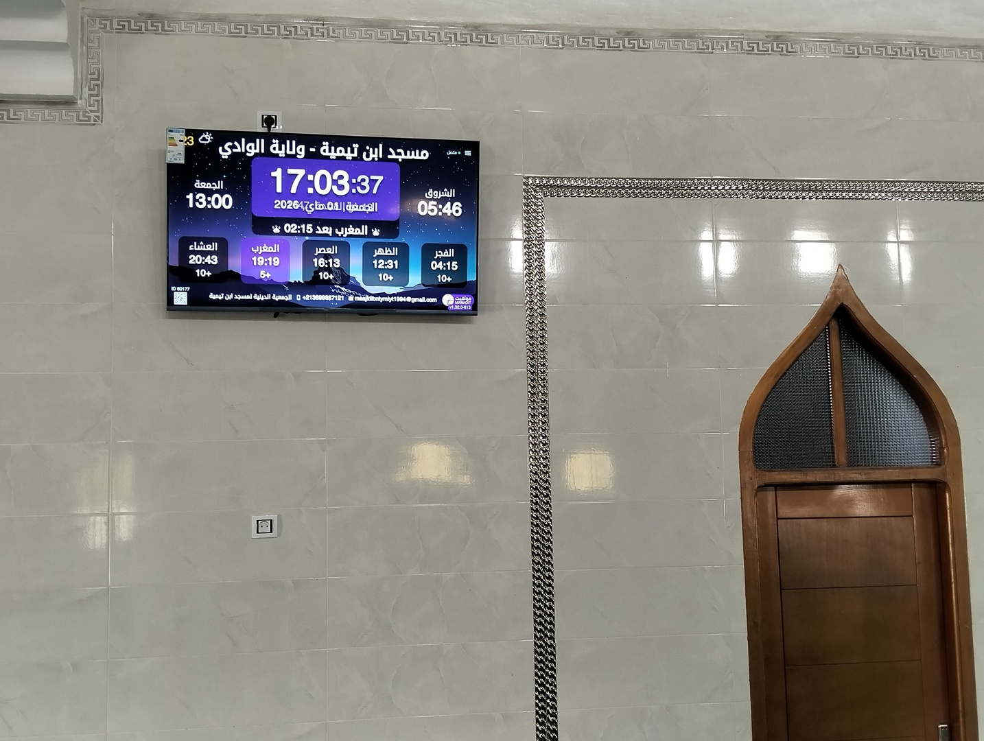 مسجد ابن تيمية - الرڨيبة